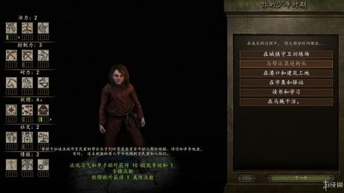 《骑马与砍杀》场景搭建全攻略：深度解析打造沉浸式游戏体验