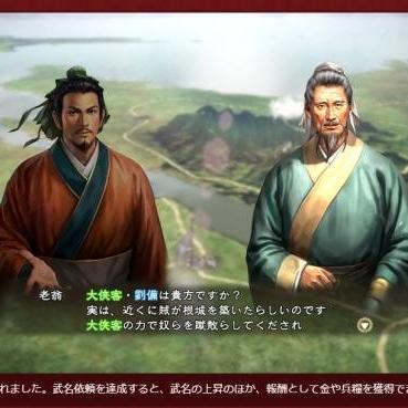 《三国志13威加强》侠客威名解析：战术革新，威名显赫新篇章