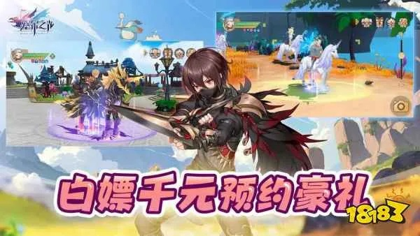 《2025塞尔之光安卓官方服入口!独家游玩地址速查》 《2025塞尔之光安卓官方服入口!独家游玩地址速查》