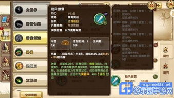 剑痴攻略：高效剑法技巧全解析