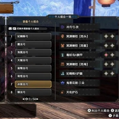 《怪物猎人崛起》曙光弓神级配装攻略！实战解析