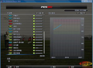 PES2012修改器2025年还香吗？实测3款冷门工具+大师联赛无敌技巧