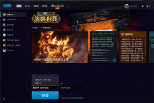 《2025年魔兽世界免费试玩攻略：3天畅游指南》