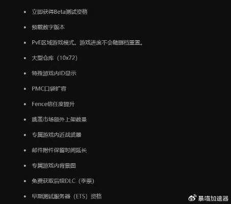 《逃离塔科夫》金边版价格揭秘:揭秘版售价一览 《逃离塔科夫》金边版价格揭秘:揭秘版售价一览