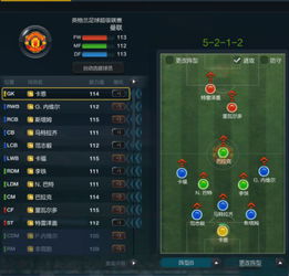 FIFA Online3攻略：进攻技巧解析与球员非能力值揭秘