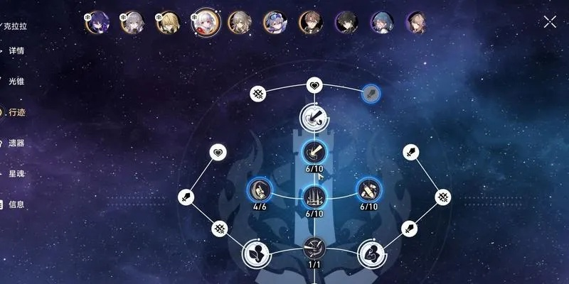 《崩坏星穹铁道》五星阵容搭配攻略，打造最强战队！