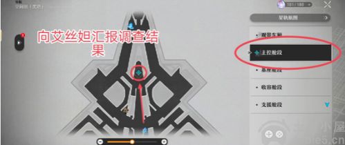 《崩坏星穹铁道》人非草木攻略：深度解析，高效通关秘籍大公开