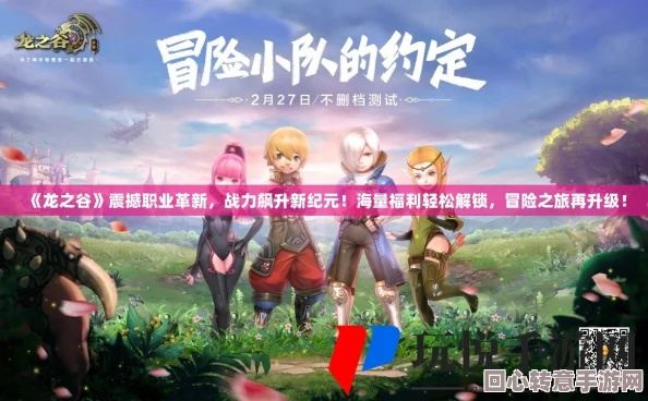 龙之谷官方网站藏着多少2025独家福利?职业重做预告+账号安全全技巧 龙之谷官方网站藏着多少2025独家福利?职业重做预告+账号安全全技巧