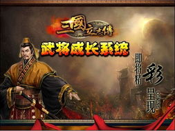 三国立志传3攻略图解独家,隐藏剧情触发+武将培养实战全解析 三国立志传3攻略图解独家,隐藏剧情触发+武将培养实战全解析