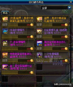 《八方旅人2》天佑魔法衣攻略:轻松获取防具秘籍 《八方旅人2》天佑魔法衣攻略:轻松获取防具秘籍