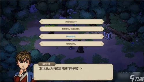 《大侠立志传》新手攻略:天赋武器搭配秘籍,轻松开荒一周目! 《大侠立志传》新手攻略:天赋武器搭配秘籍,轻松开荒一周目!