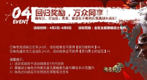 龙之谷领奖页面总出错？3个隐藏技巧+2025最新活动领奖全流程（实测有效）