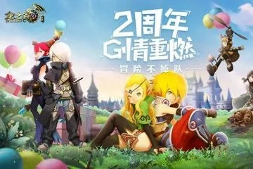 2025龙之谷领号攻略，独家限量激活码在哪领？内测资格秒没前必看！