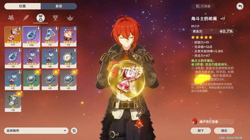 《原神》1.5版本大揭秘：全新元素与角色降临，探索未知价值新篇章