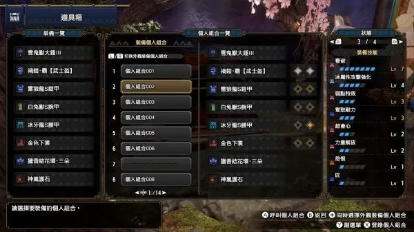 《怪物猎人崛起》大锤神级配装攻略，解锁全新战斗境界