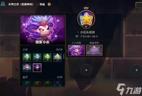 《云顶之弈》小小英雄高效获取与升星攻略，揭秘蛋机制核心技巧
