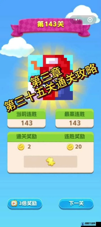 轻松通关攻略：破解游戏难题，掌握高效新技巧