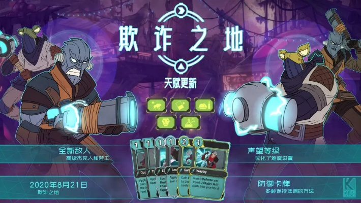 《欺诈之地》卡牌深度解析:全效果揭秘与实战攻略分享 《欺诈之地》卡牌深度解析:全效果揭秘与实战攻略分享