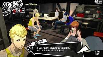 阿西美女室友剧情揭秘：攻略全流程深度解析