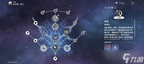 《崩坏星穹铁道》余烬兑换攻略与委派任务避坑秘籍，轻松提升材料获取效率