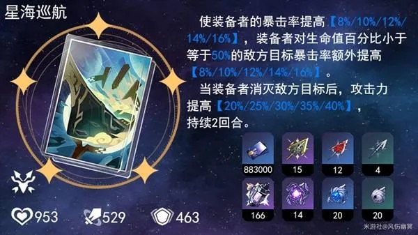 《崩坏星穹铁道》光锥遗器攻略：高效养成全解析，掌握新策略