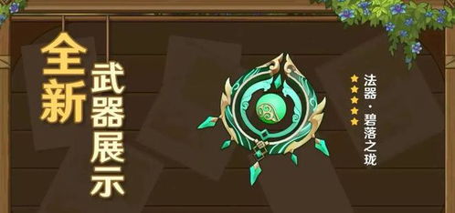 《原神》3.6花海水仙套装深度解析:强度剖析与角色适配指南**新** 《原神》3.6花海水仙套装深度解析:强度剖析与角色适配指南**新**