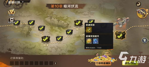 《合金弹头觉醒》追捕计划攻略：高效通关秘籍大揭秘