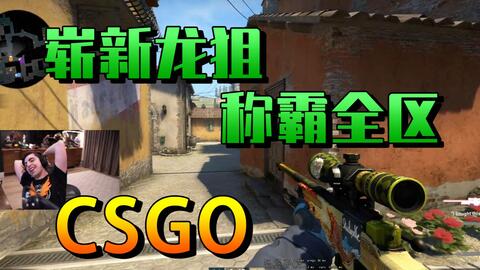 CSGO完美S降维打击集锦，瓦罗兰特无畏契约巅峰对决解析