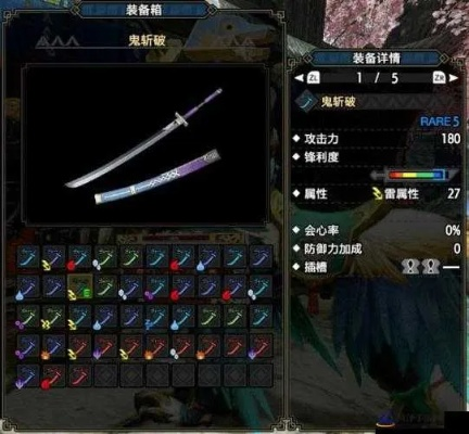 《太刀爆气全解析》终极起源秘籍，无限爆发新境界