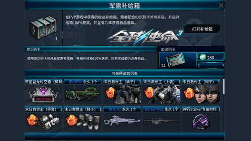 《战舰世界》12.4版补给箱升级揭秘：超级补给箱全新价值解析