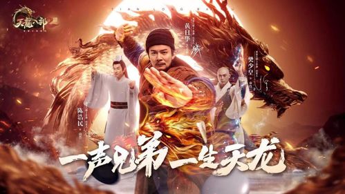 《天龙八部2》职业攻略：飞龙战天选将秘籍大公开