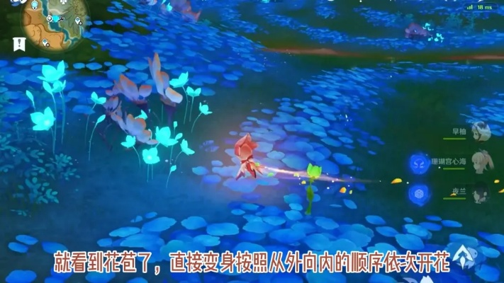 《原神》3.6净觉花寻踪解谜攻略,解锁丰饶之海成就新攻略! 《原神》3.6净觉花寻踪解谜攻略,解锁丰饶之海成就新攻略!