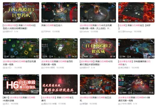 逆水寒老兵服舞阳城老六攻略:英雄崛起之路 逆水寒老兵服舞阳城老六攻略:英雄崛起之路