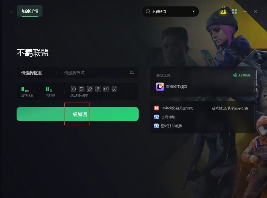 高效解决《不羁联盟》卡顿掉帧闪退,体验流畅新篇章 高效解决《不羁联盟》卡顿掉帧闪退,体验流畅新篇章