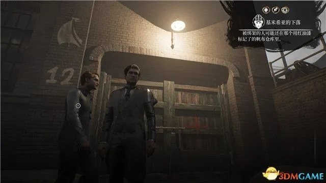 《福尔摩斯觉醒重制版》全剧情攻略：揭秘隐藏线索！