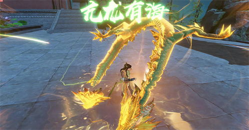 《天龙八部2》飞龙战天，独家揭秘武学秘境新境界