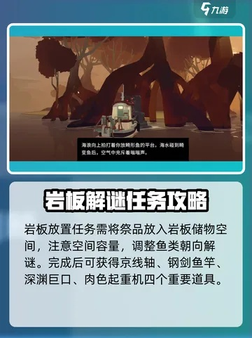 《渔帆暗涌》全岩板攻略揭秘,高效解法视频教程分享 《渔帆暗涌》全岩板攻略揭秘,高效解法视频教程分享