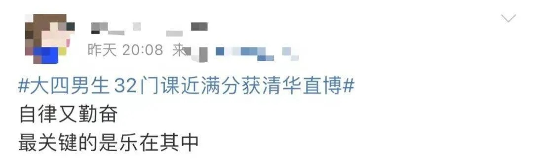 32门课近满分拿清华直博？这个游戏玩家的升级攻略太炸了！