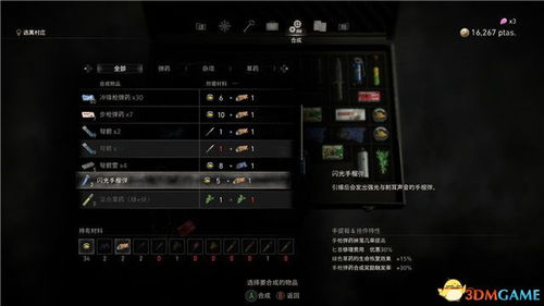 快速解锁《生化危机4重制版》佣兵手炮，掌握全新战斗技巧攻略