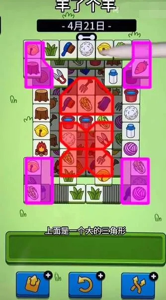 羊羊大世界通关攻略：4月11日全新技巧解锁，高效通关秘籍大公开