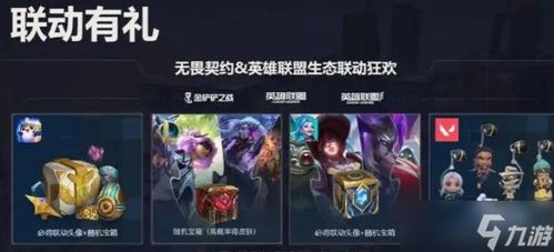 《无畏契约》光炫声谱爱国者套装深度解析，揭秘独特魅力