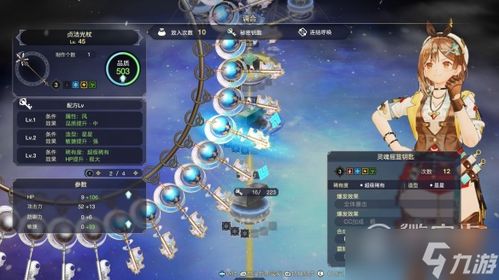 《莱莎炼金工房3》高级采集道具素材攻略，快速获取秘籍！