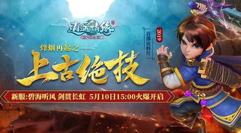 逍遥情缘龙虾骑行来袭！械甲鳌卫出行有啥秘密?