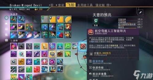 《星际猎手秘籍:揭秘《无人深空》拦截舰获取攻略》 《星际猎手秘籍:揭秘《无人深空》拦截舰获取攻略》