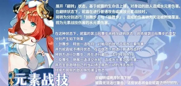 《原神》妮露培养攻略：一图流教你打造最强辅助