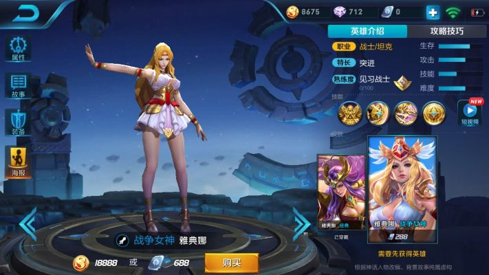 露底雅典娜引热议，是模型BUG还是设计疏漏？2025年玩家必看解析