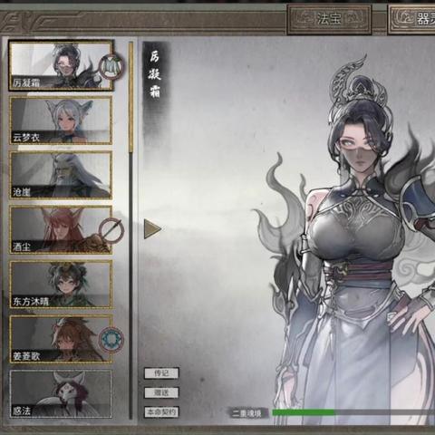 逆天改命!《鬼谷八荒》全输出攻略,伤害提升秘籍大公开 逆天改命!《鬼谷八荒》全输出攻略,伤害提升秘籍大公开