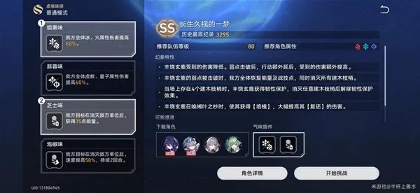 游戏风云2025，隐藏福利怎么拿？星穹秘境首通技巧你真的会吗？