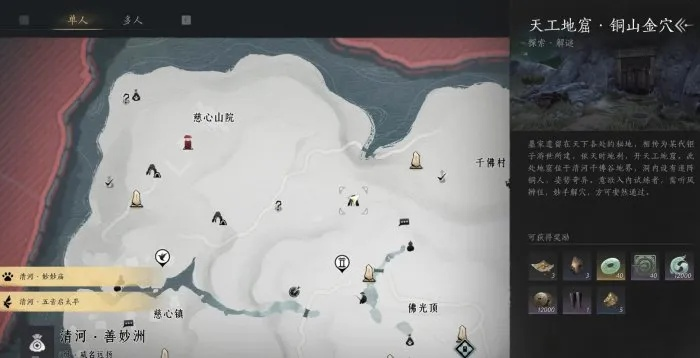 《燕云十六声》不见山全收集攻略：宝箱位置解析分享秘籍