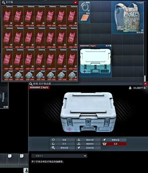 《逃离塔科夫》Kappa安全箱必备清单:3x4保险箱物资全解析 《逃离塔科夫》Kappa安全箱必备清单:3x4保险箱物资全解析